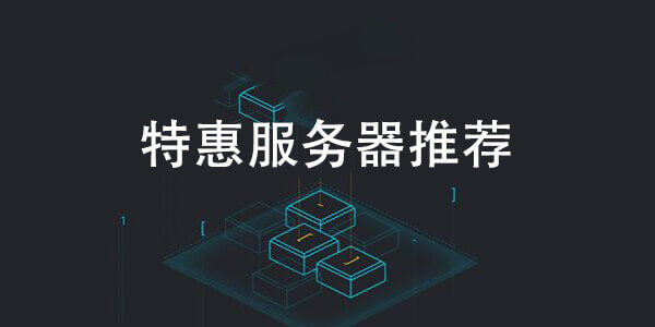 泽云服务器便宜又稳定